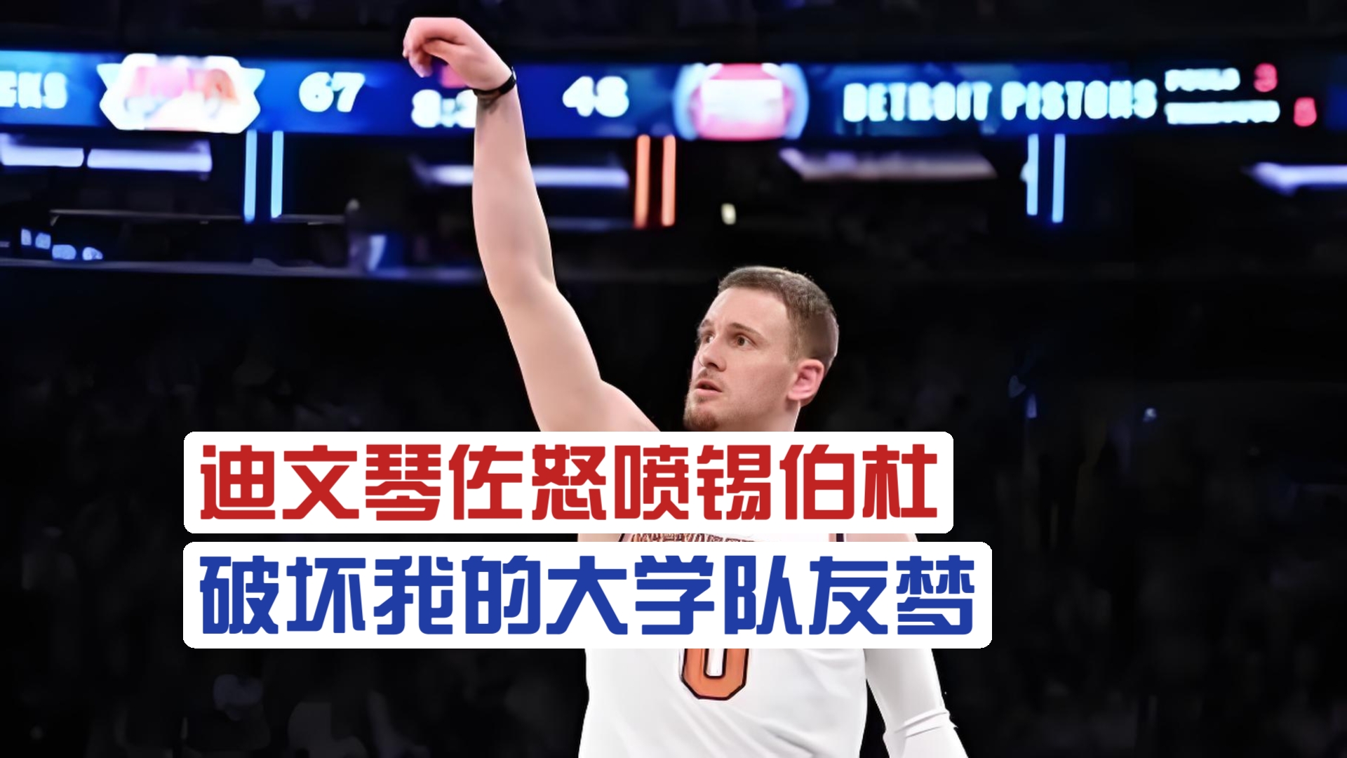 迪文琴佐获得意大利国籍将有资格代表国家队出战(迪文琴佐去哪了)