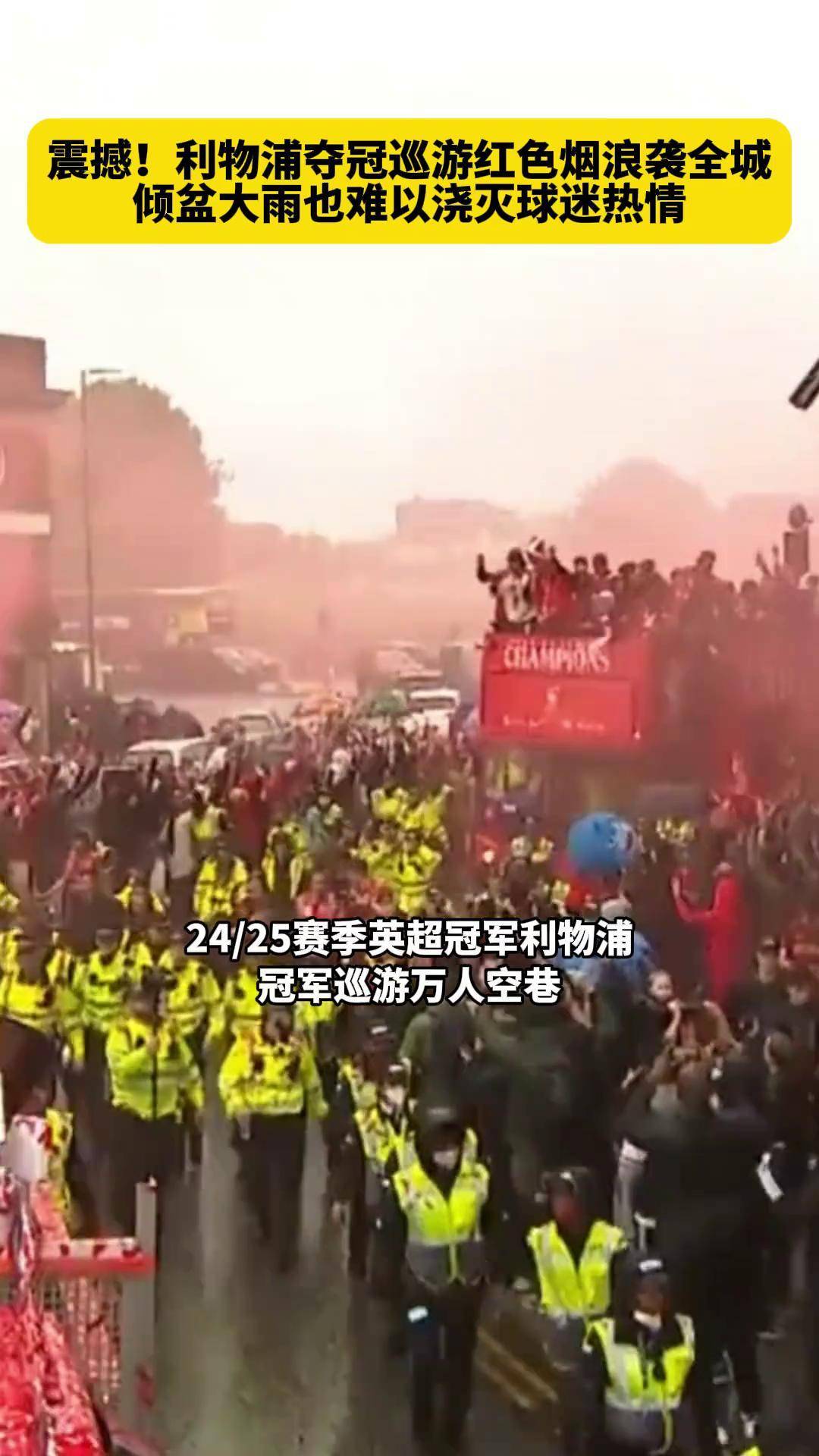 利物浦强势冲击，英超震撼欧洲(利物浦 英超)